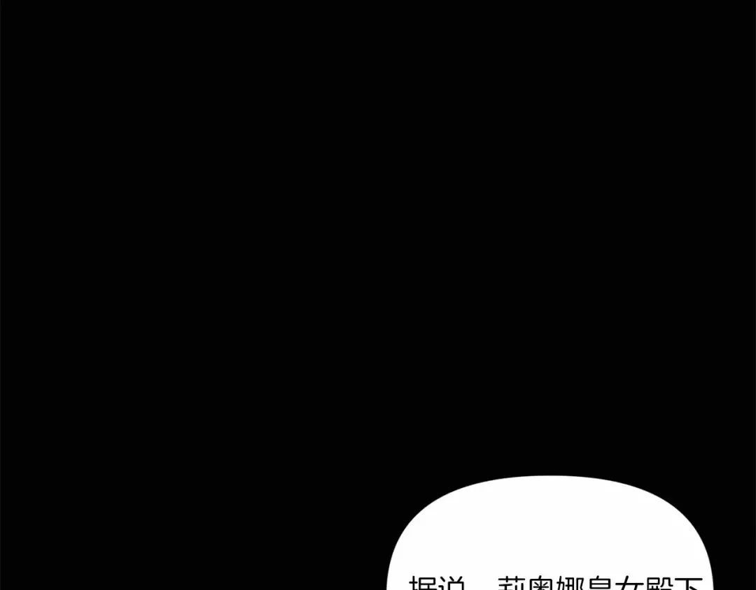 第7话 有被笑到，一眼就沦陷 第78页
