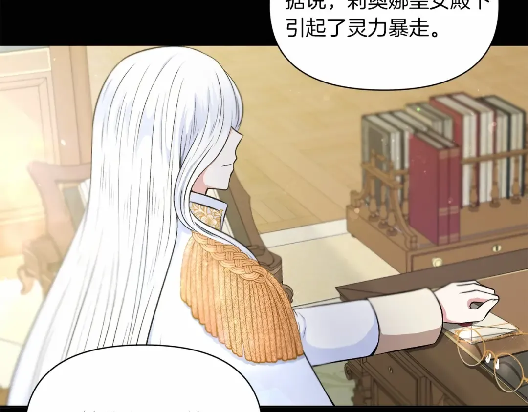 第7话 有被笑到，一眼就沦陷 第79页
