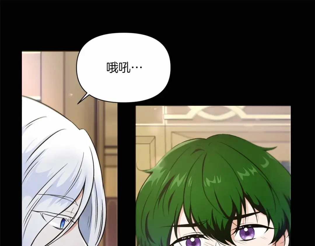 第7话 有被笑到，一眼就沦陷 第82页