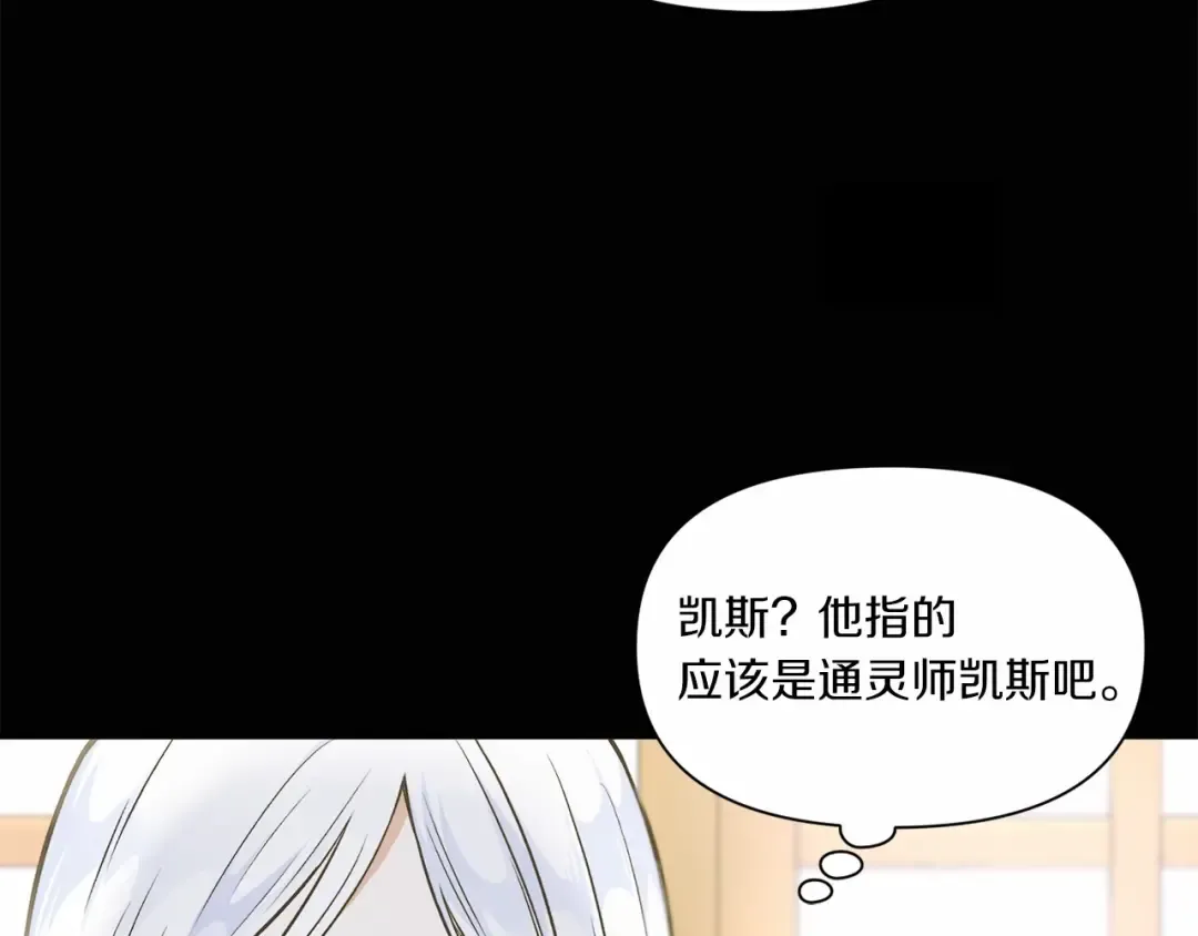 第7话 有被笑到，一眼就沦陷 第84页