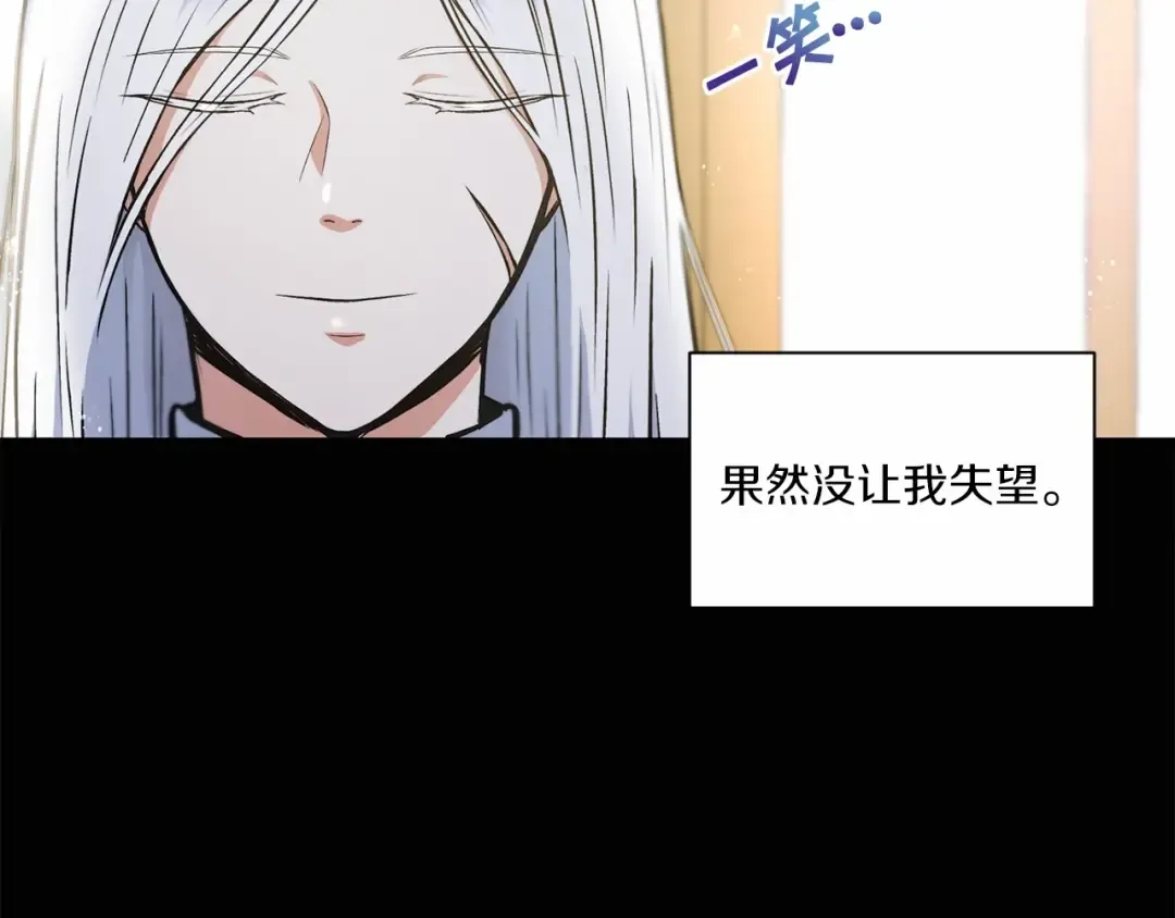 第7话 有被笑到，一眼就沦陷 第85页