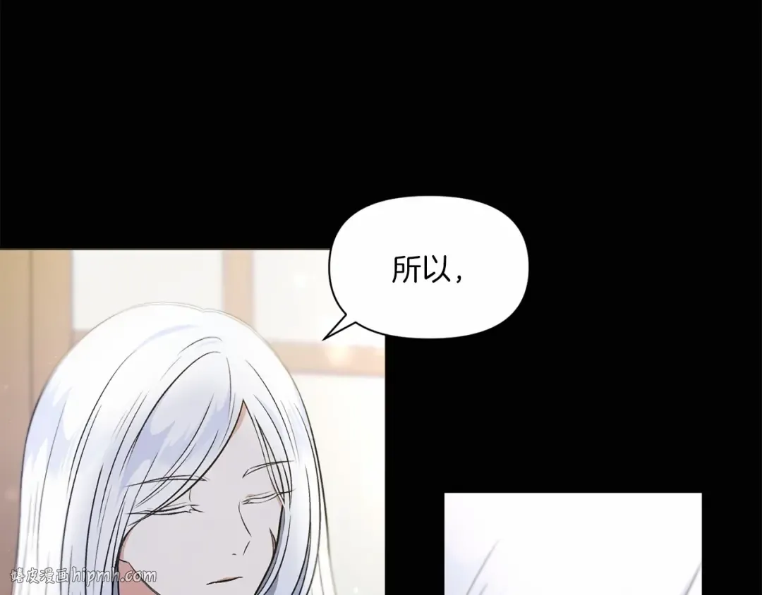 第7话 有被笑到，一眼就沦陷 第88页