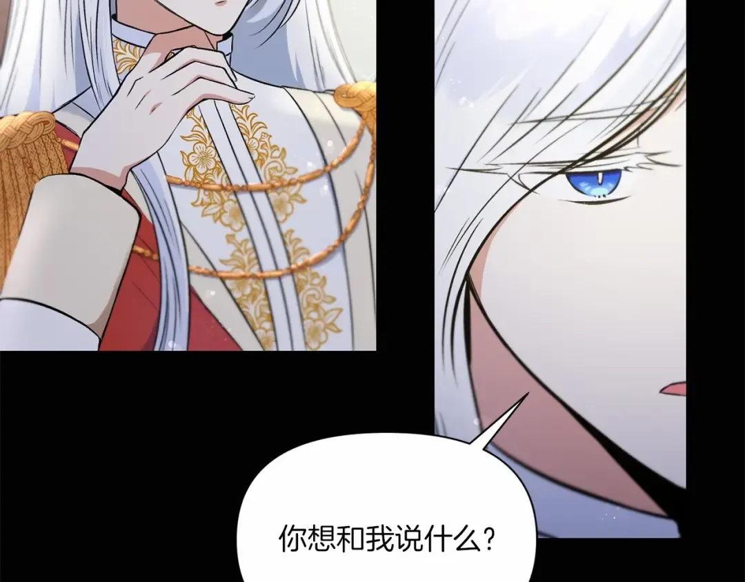 第7话 有被笑到，一眼就沦陷 第89页