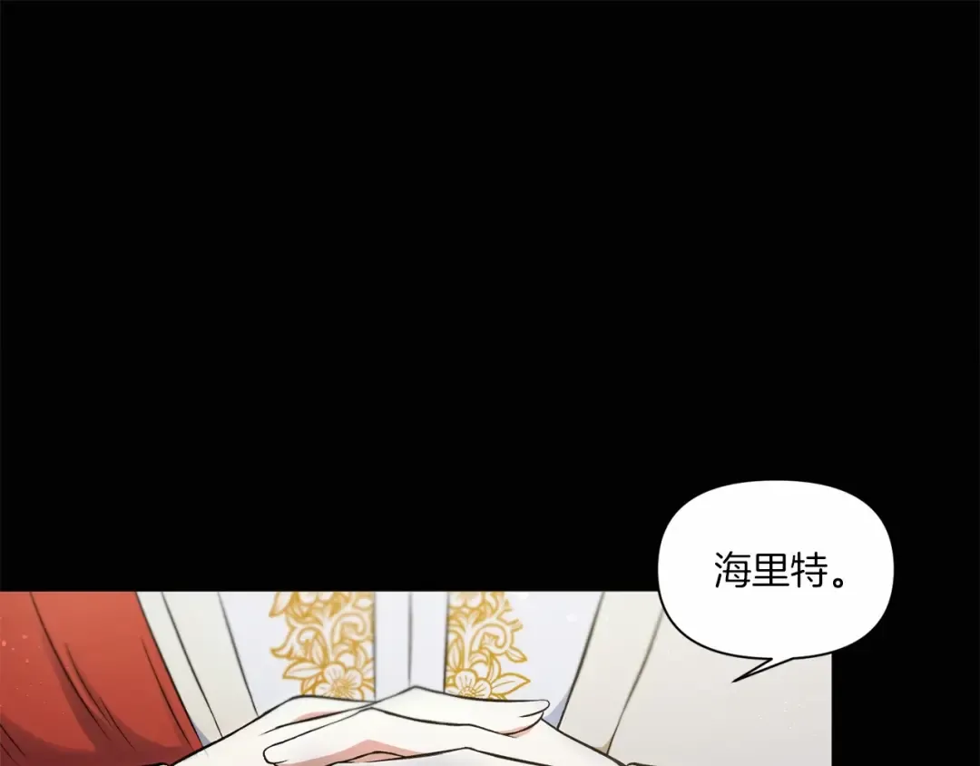 第7话 有被笑到，一眼就沦陷 第94页