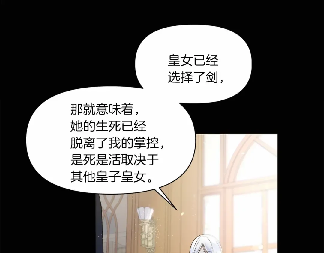 第7话 有被笑到，一眼就沦陷 第98页