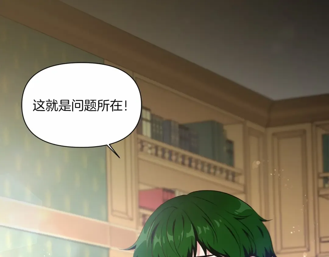 第7话 有被笑到，一眼就沦陷 第100页