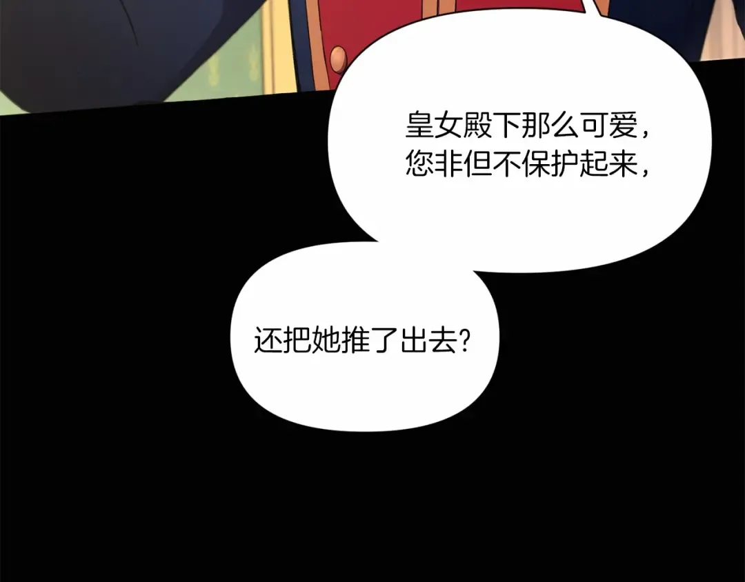 第7话 有被笑到，一眼就沦陷 第102页