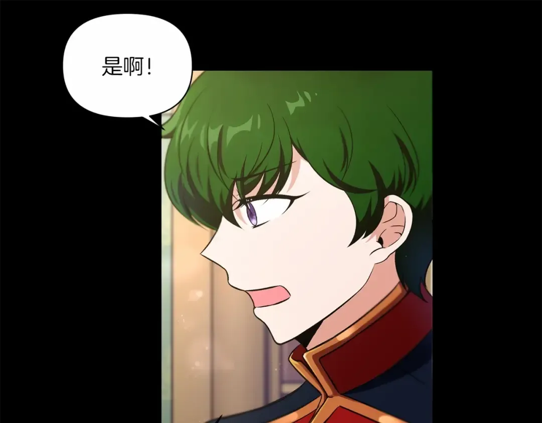 第7话 有被笑到，一眼就沦陷 第106页