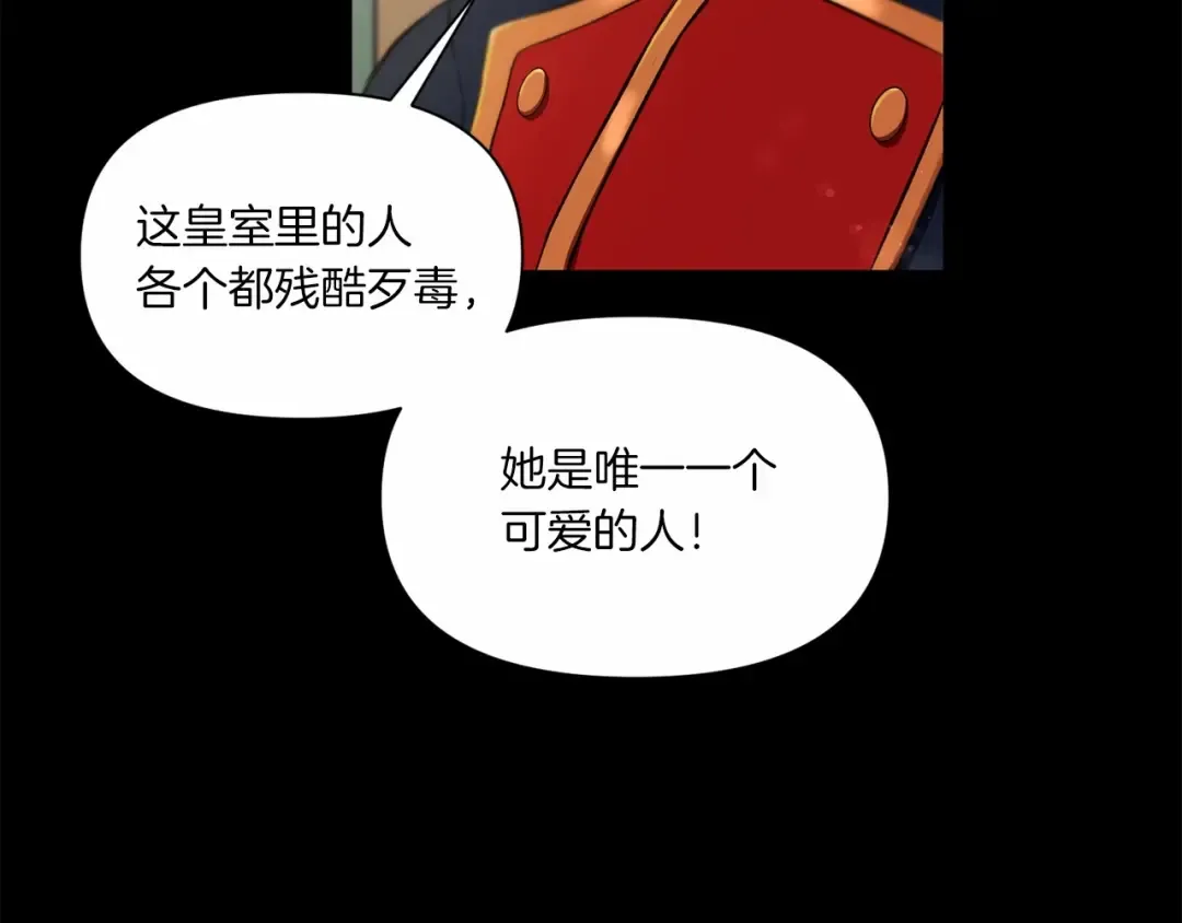 第7话 有被笑到，一眼就沦陷 第107页