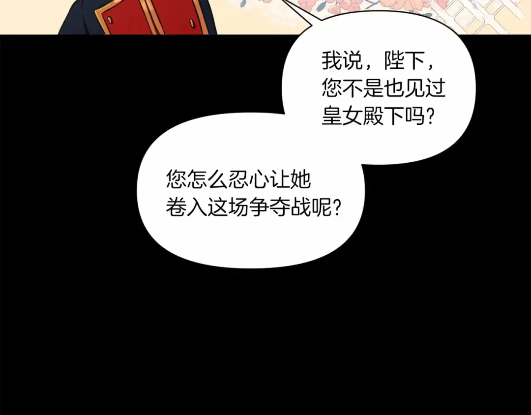 第7话 有被笑到，一眼就沦陷 第109页