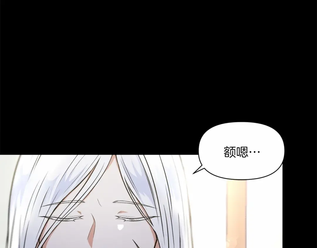 第7话 有被笑到，一眼就沦陷 第110页