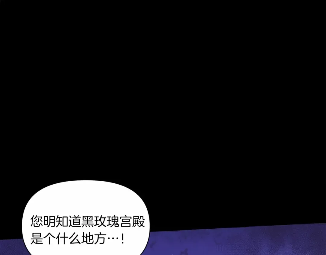 第7话 有被笑到，一眼就沦陷 第117页