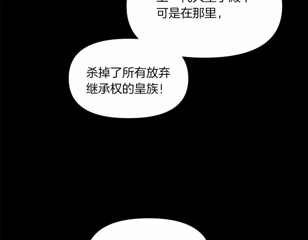 第7话 有被笑到，一眼就沦陷 第119页