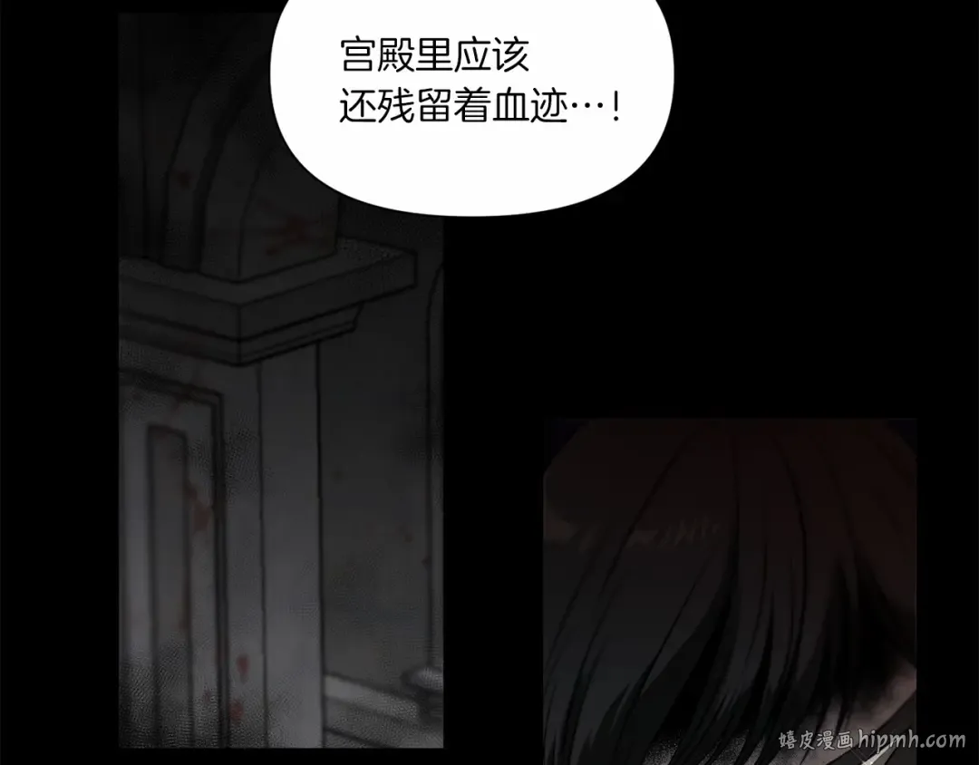 第7话 有被笑到，一眼就沦陷 第120页