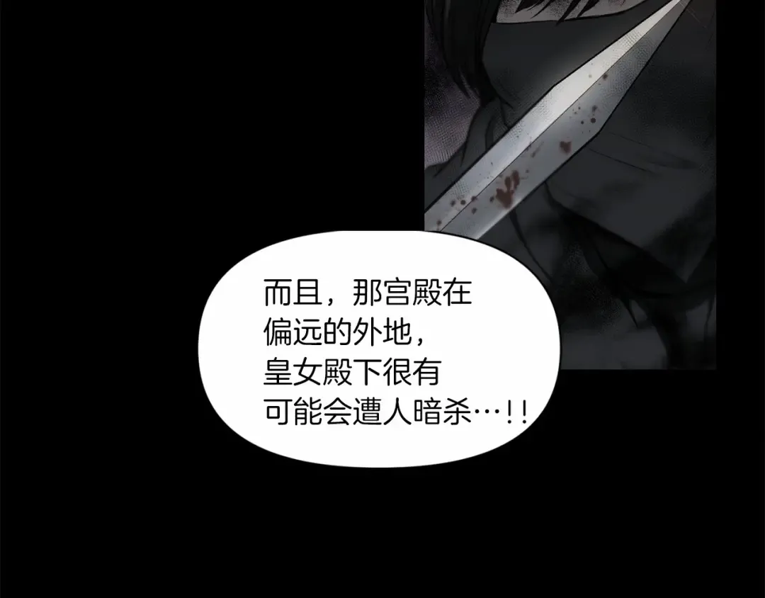 第7话 有被笑到，一眼就沦陷 第121页