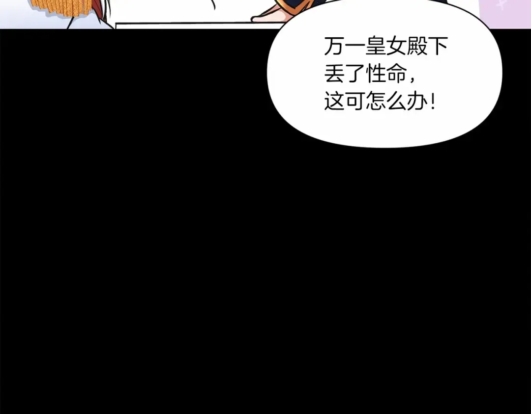 第7话 有被笑到，一眼就沦陷 第124页