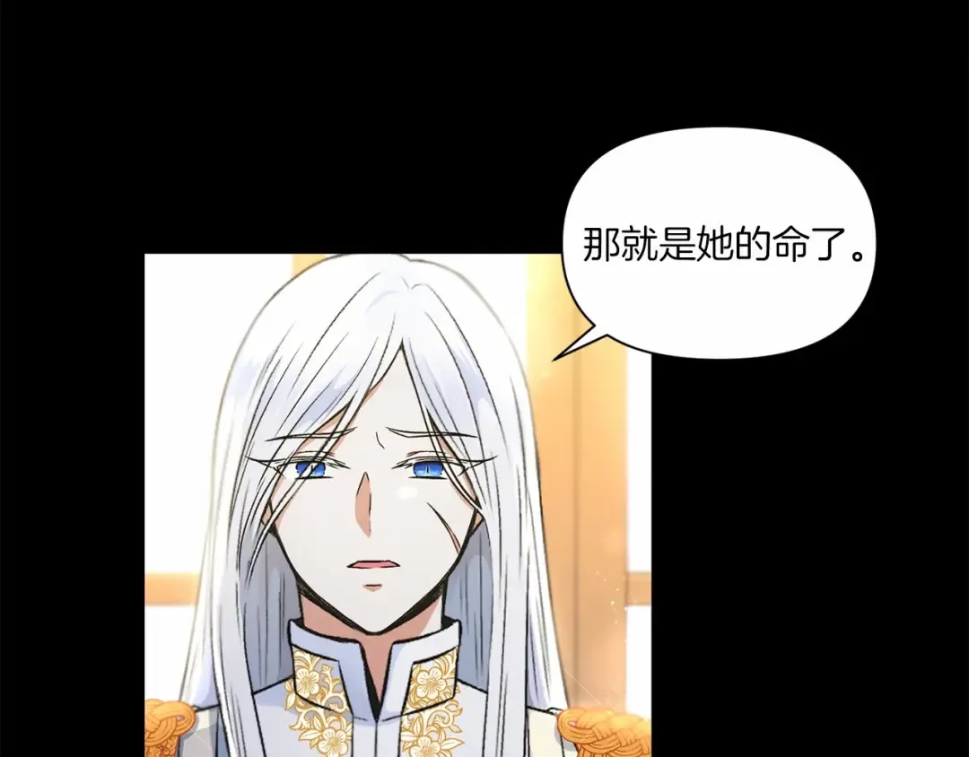 第7话 有被笑到，一眼就沦陷 第125页