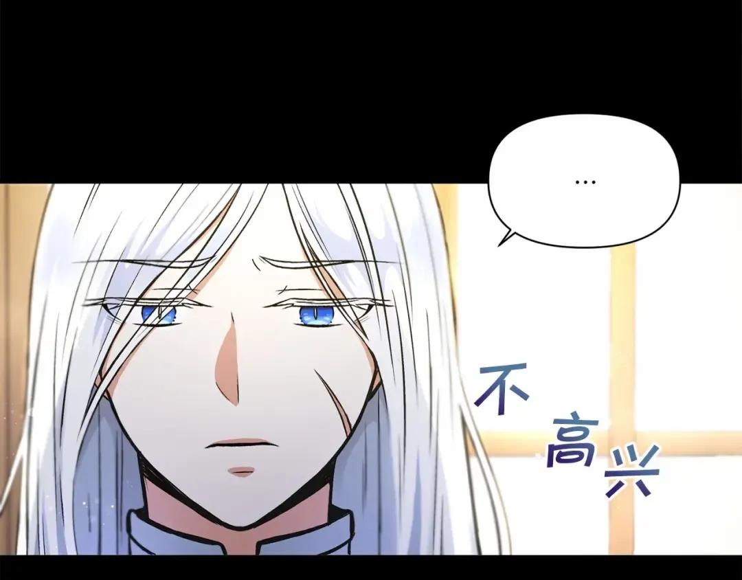 第7话 有被笑到，一眼就沦陷 第129页