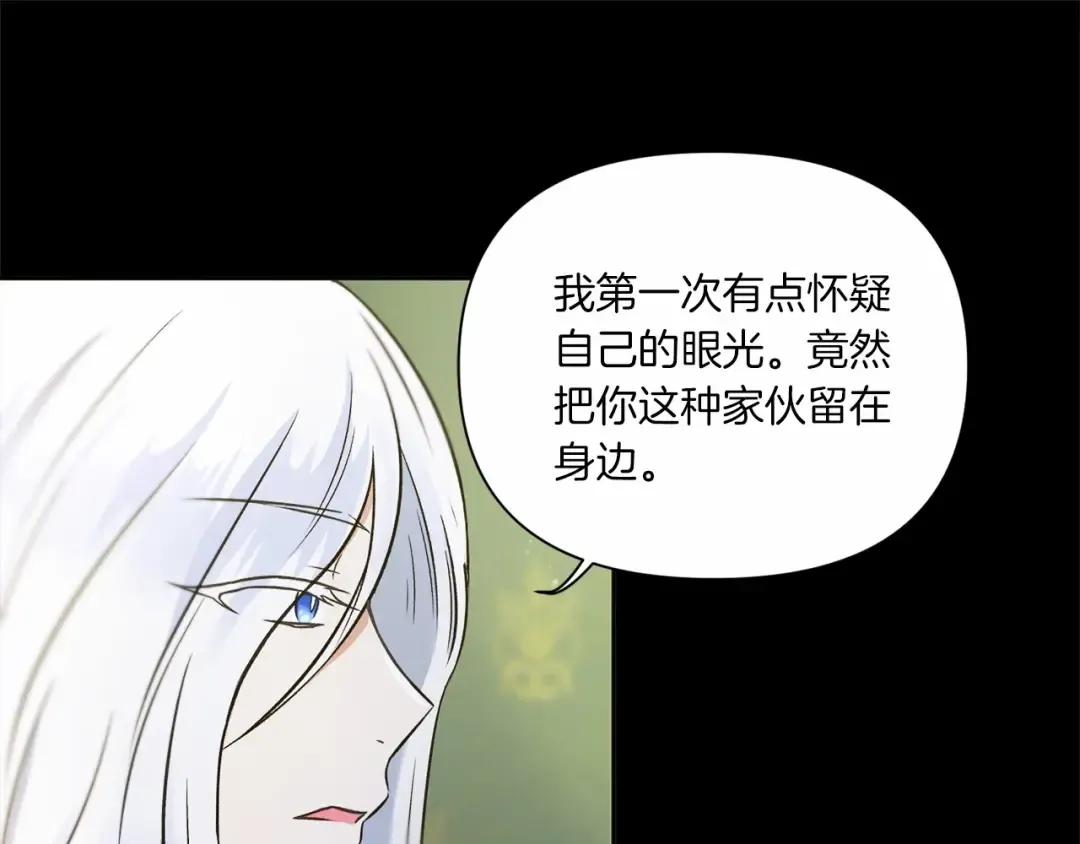 第7话 有被笑到，一眼就沦陷 第132页