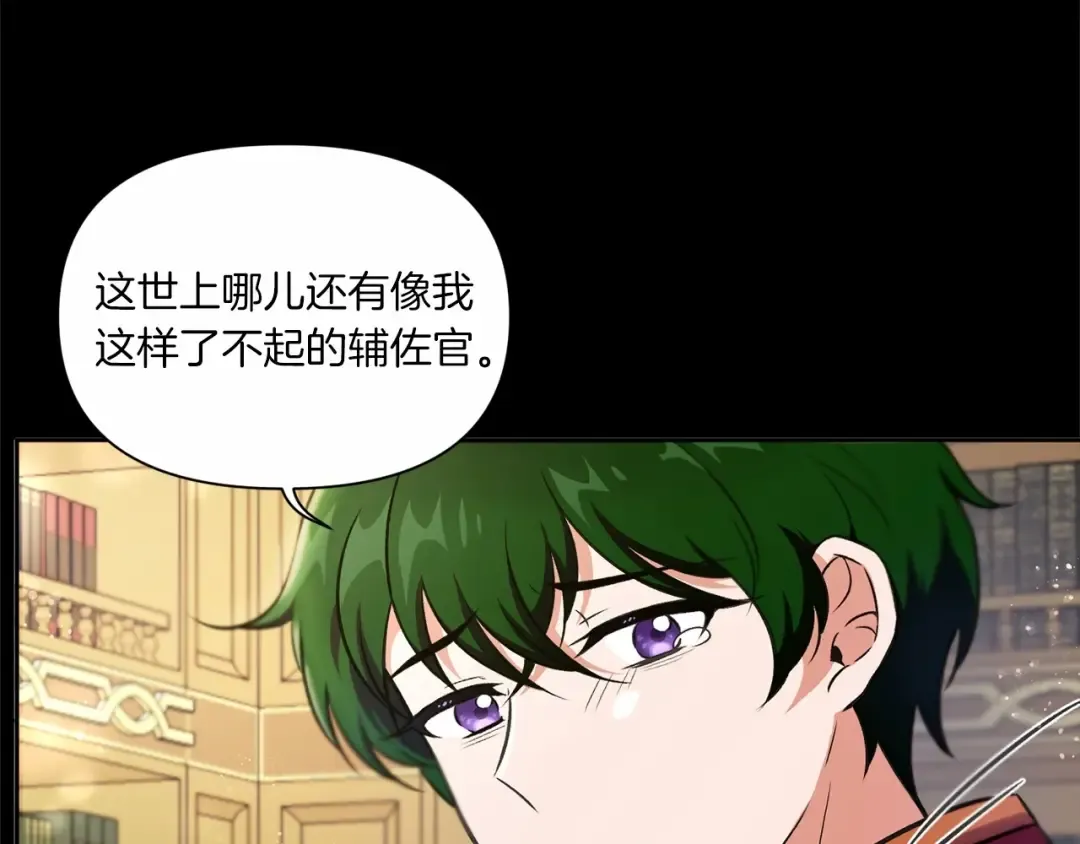 第7话 有被笑到，一眼就沦陷 第134页