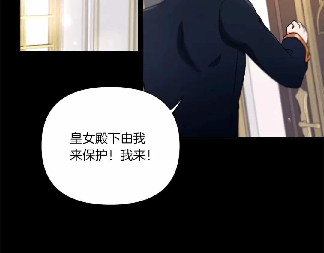 第7话 有被笑到，一眼就沦陷 第137页