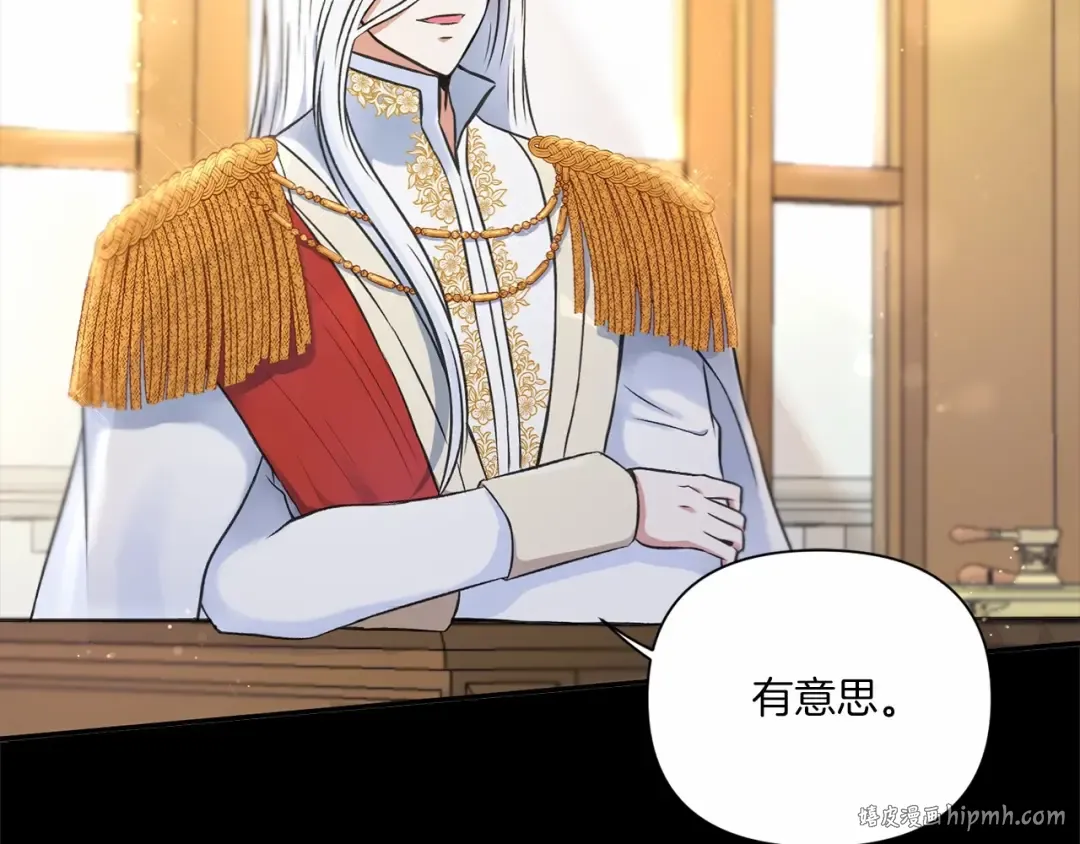 第7话 有被笑到，一眼就沦陷 第144页