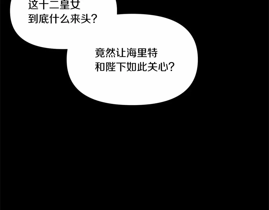 第7话 有被笑到，一眼就沦陷 第148页