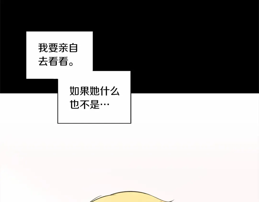 第7话 有被笑到，一眼就沦陷 第150页