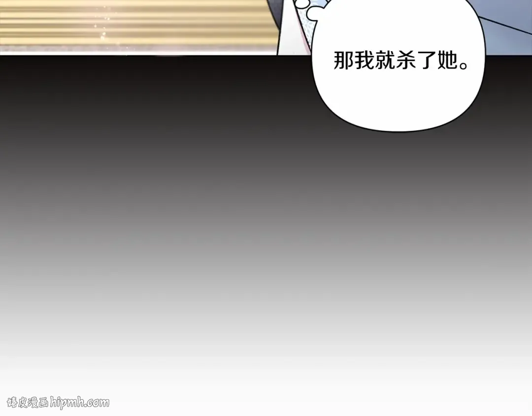 第7话 有被笑到，一眼就沦陷 第152页