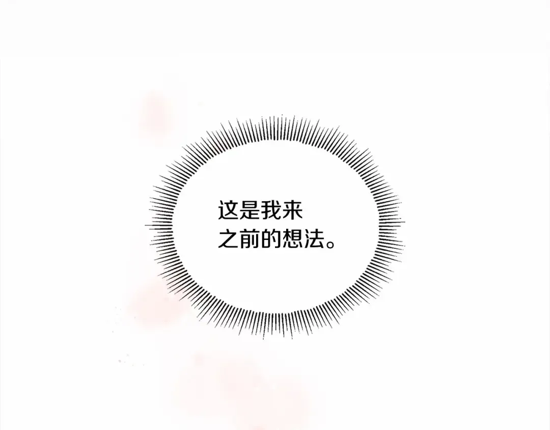 第7话 有被笑到，一眼就沦陷 第153页