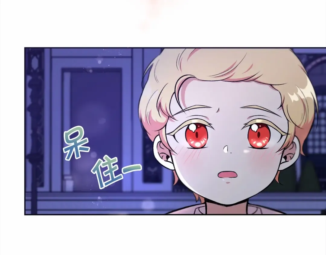 第7话 有被笑到，一眼就沦陷 第154页