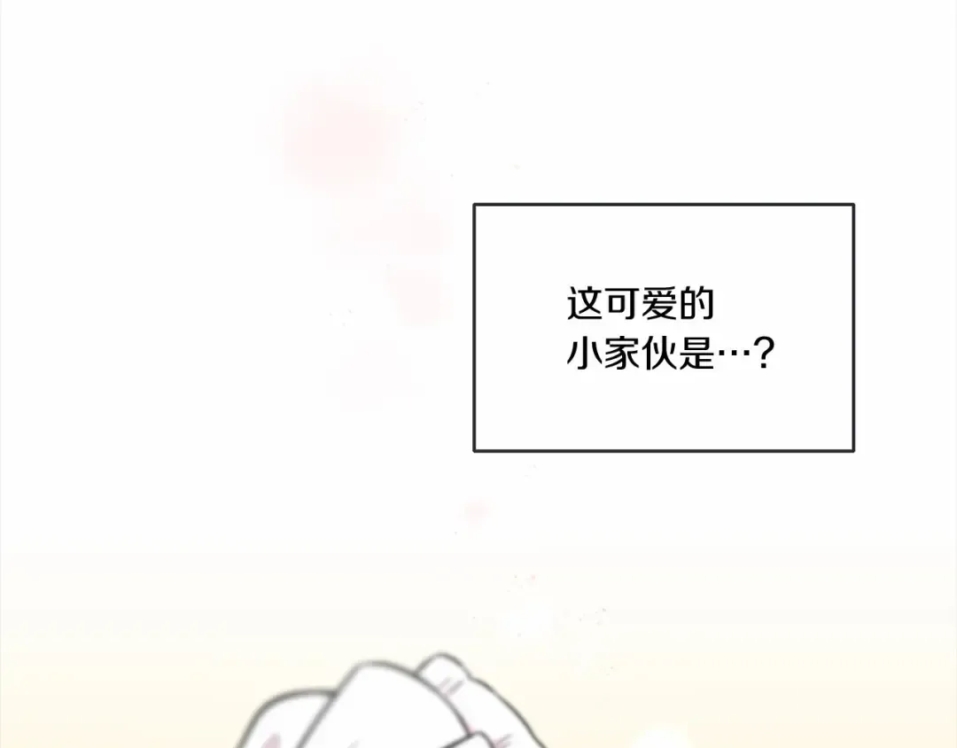 第7话 有被笑到，一眼就沦陷 第155页