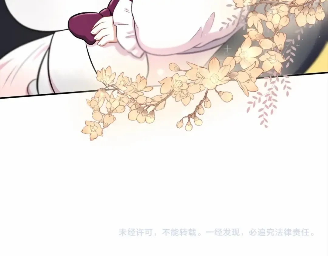 第7话 有被笑到，一眼就沦陷 第157页