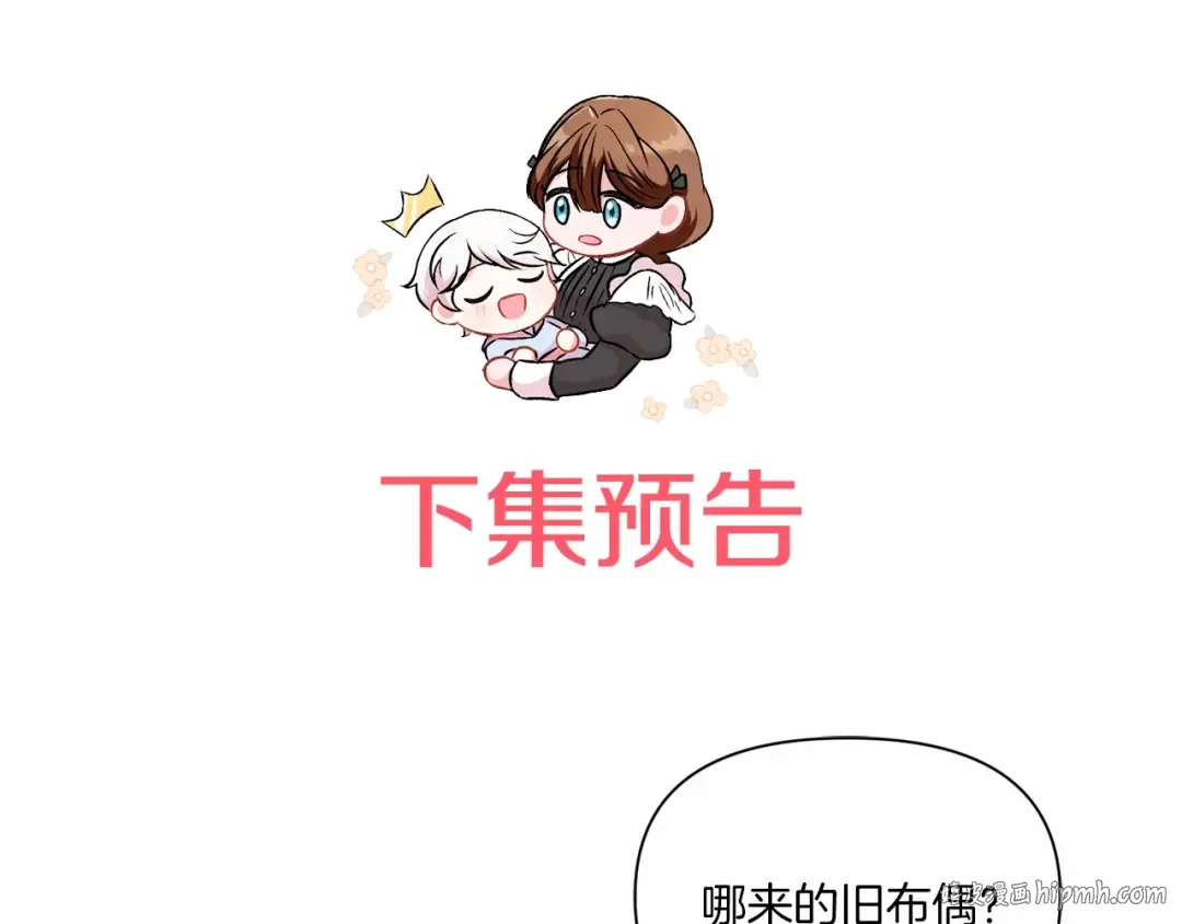 第7话 有被笑到，一眼就沦陷 第160页