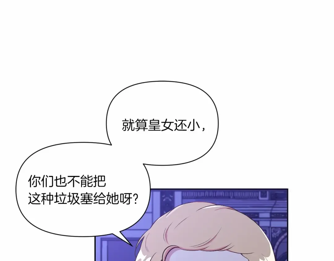 第7话 有被笑到，一眼就沦陷 第162页