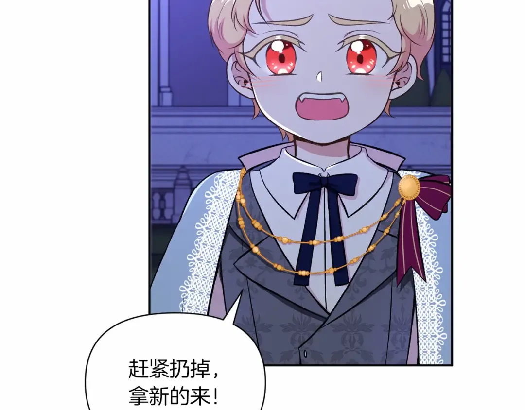 第7话 有被笑到，一眼就沦陷 第163页