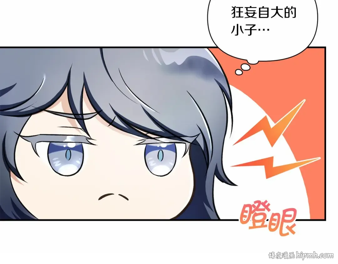 第7话 有被笑到，一眼就沦陷 第166页