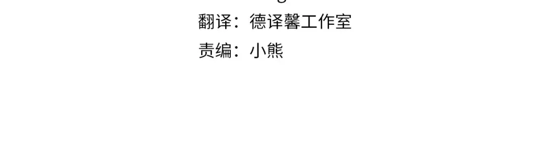 第8话 千万不要锁门！ 第4页