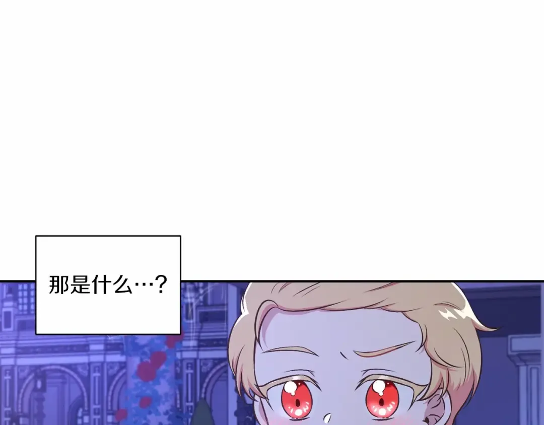 第8话 千万不要锁门！ 第6页