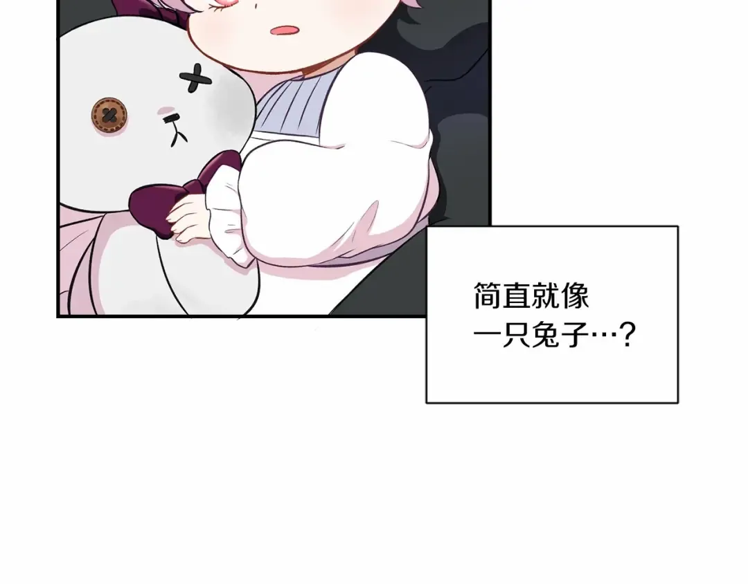 第8话 千万不要锁门！ 第9页