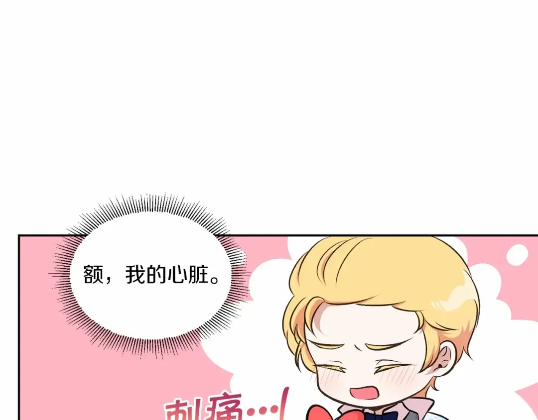 第8话 千万不要锁门！ 第10页