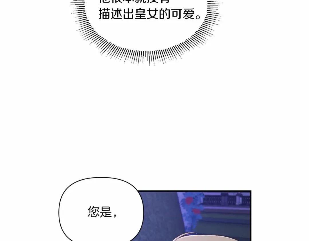 第8话 千万不要锁门！ 第13页