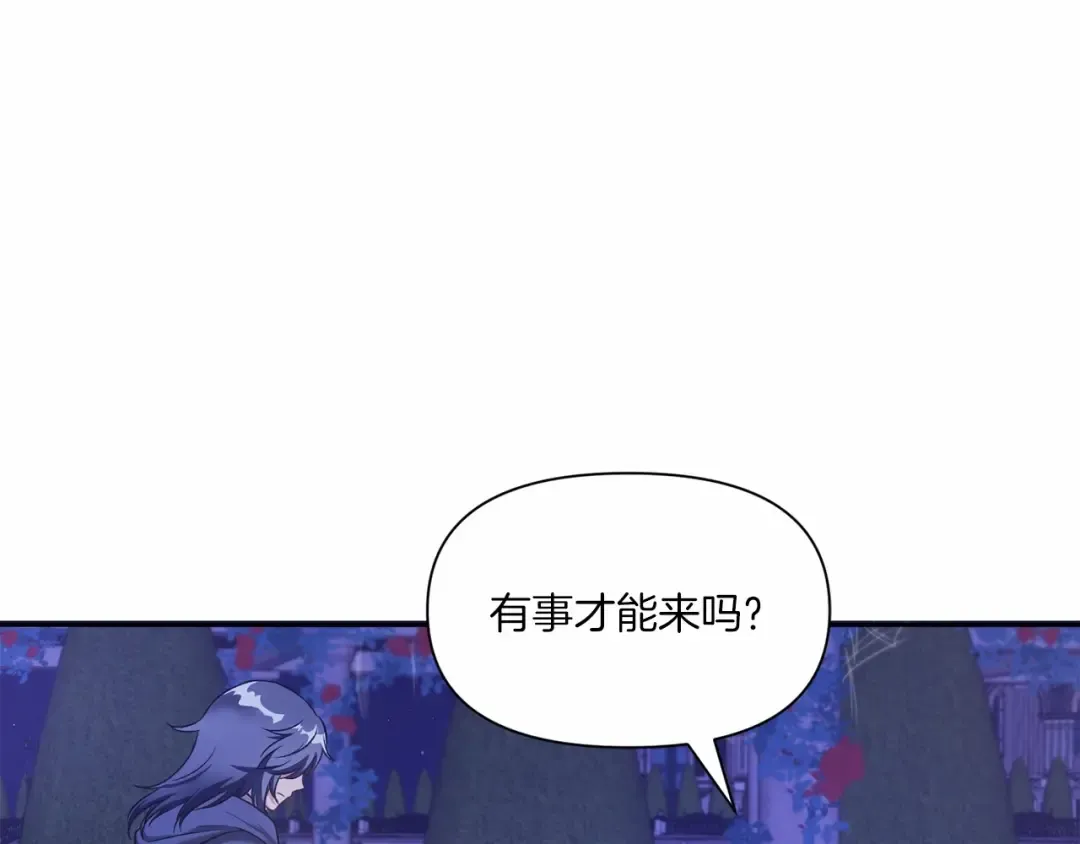 第8话 千万不要锁门！ 第18页