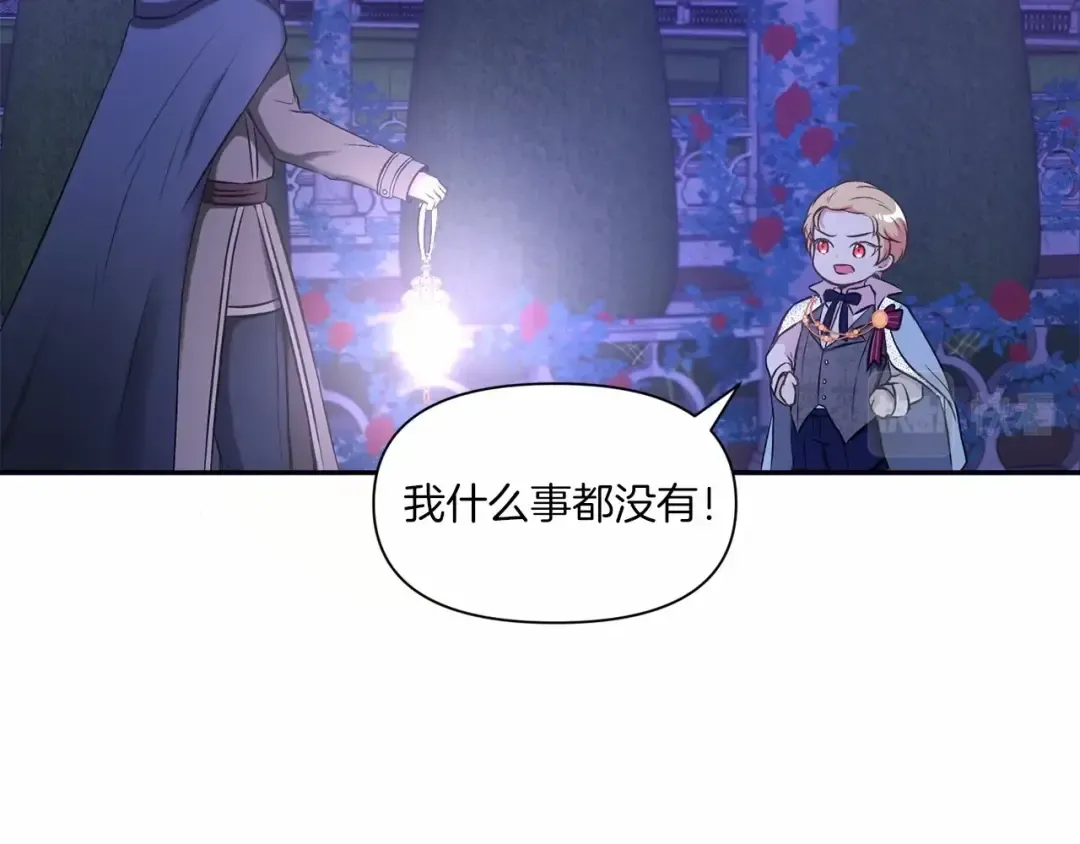 第8话 千万不要锁门！ 第19页
