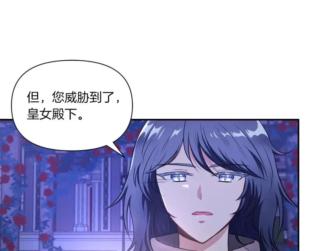 第8话 千万不要锁门！ 第20页