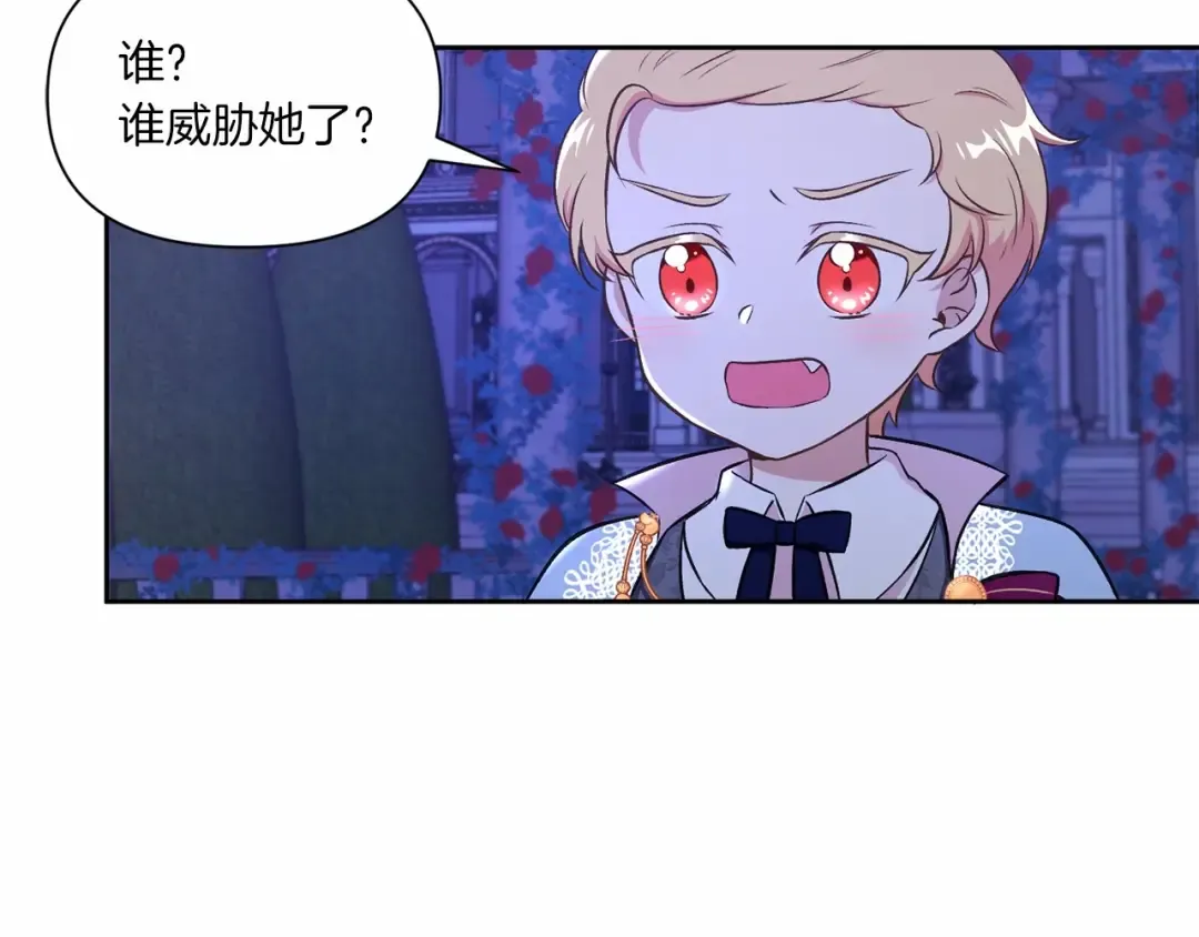 第8话 千万不要锁门！ 第22页