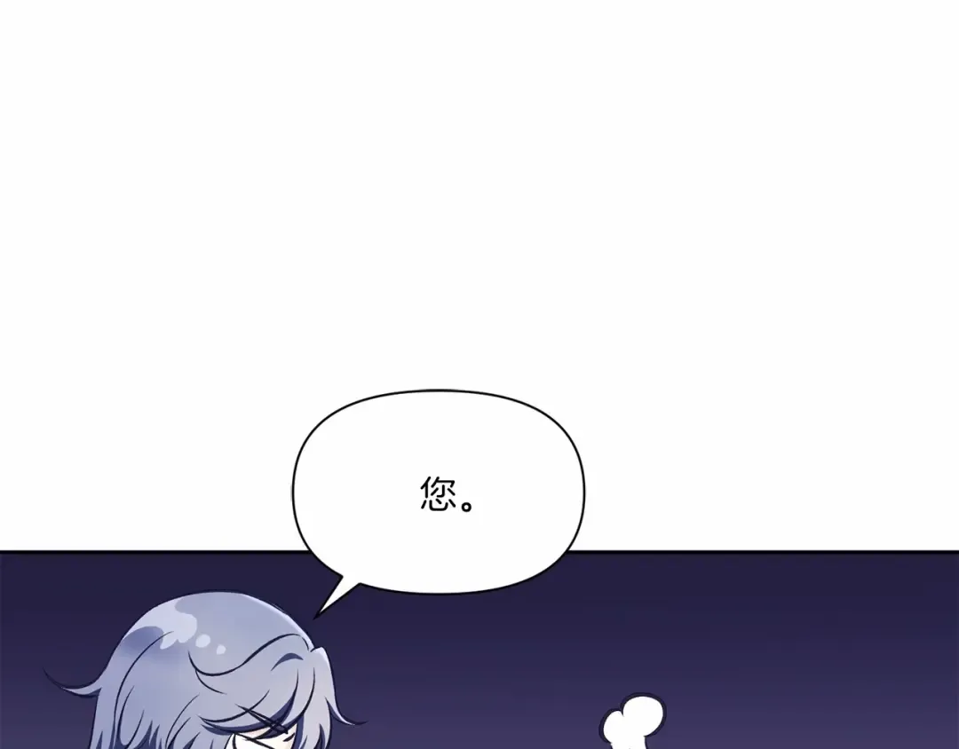 第8话 千万不要锁门！ 第23页