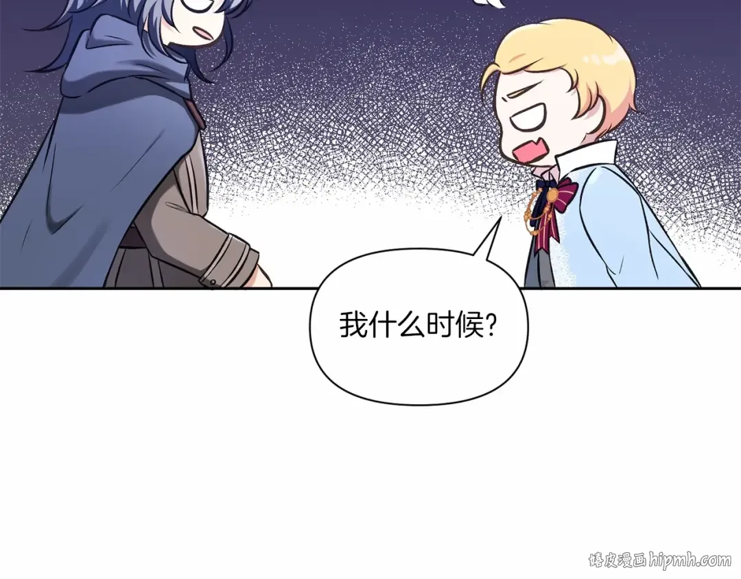 第8话 千万不要锁门！ 第24页