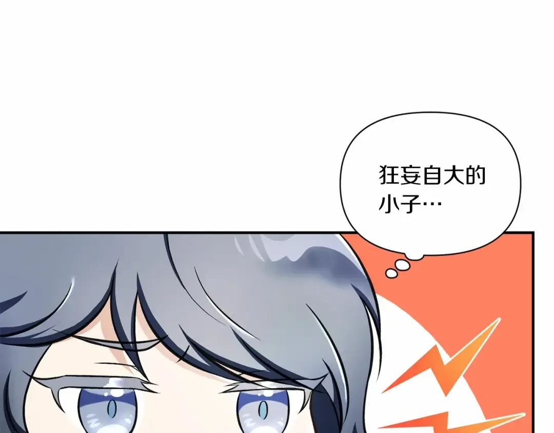 第8话 千万不要锁门！ 第25页