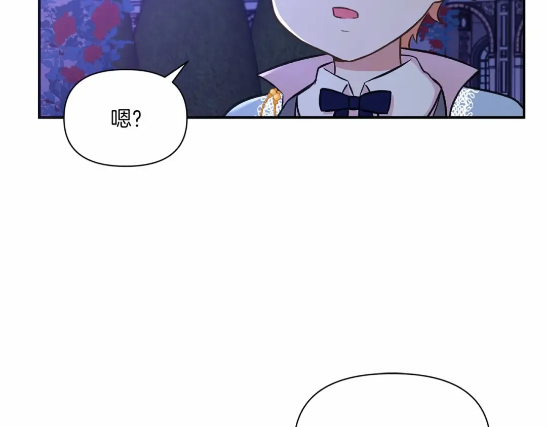 第8话 千万不要锁门！ 第28页